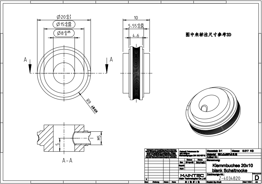 锻造件No. 4034820